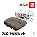 HAPAD 出荷締切18時 フロント ブレーキーパッド 左右セット トヨタ ハイエース レジアスエース