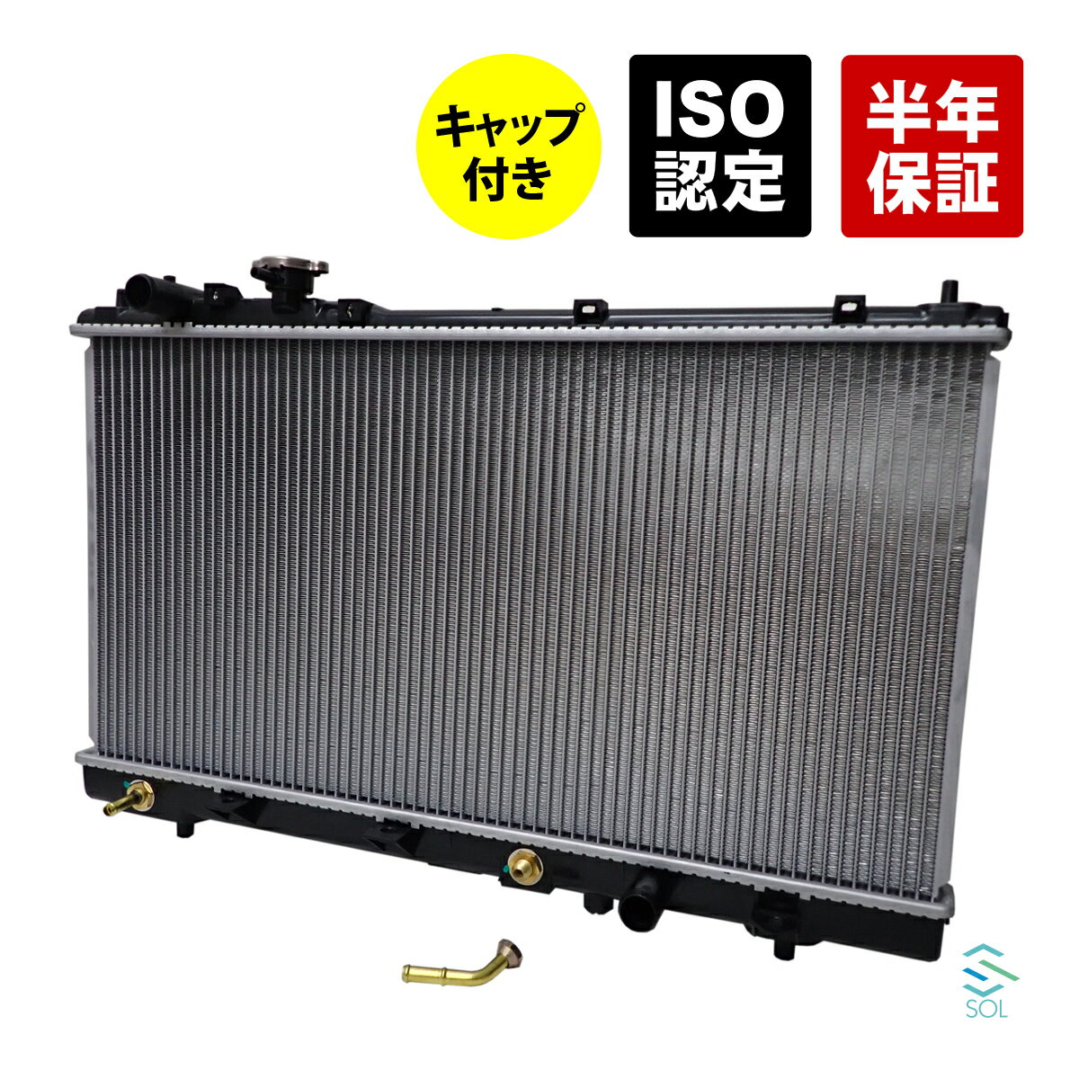 商品詳細●商品の状態新品・未使用品●適合車種マツダ / Mazdaプレマシー CP8W CPEWイクシオン CP8WF※上記車種にグレードや型式記載されている場合でも、年式・仕様等により適合しない場合が御座います。必ず実車に取付されている純正品番をご確認の上ご注文お願いします。●ブランド優良品ISO認証取得工場にて製造・検査を行っており、純正品同等のクオリティを実現しています。●商品名ラジエーター ラジエター キャップ付 AT車●純正品番FP85-15-200A / FP86-15-200 / FP86-15-200A / FP86-15-200B / FP86-15-200Cいずれかの取付車両に限ります。※適合にご不安がある場合、ご注文前に車体番号をご連絡頂ければ当店にてお調べ致します。●備考参考他社品番：KOYO品番：PL061572INFORMATION●お支払いについて・クレジットカード決済・銀行振込（前払）・セブンイレブン（前払）・ローソン、郵便局ATM等（前払）・後払い決済・Apple Pay・代金引換（現金のみ）●発送方法について佐川急便または、西濃運輸・ゆうパック・クロネコヤマト・福山通運など当社指定の運送会社にて発送となります。※運送便のご指定は一切できません。※企業様宛ての時間指定はできませんのでご了承ください。営業所留めを希望される場合、ご注文時にご希望の営業所名・営業所住所をご要望欄へご指定下さい。※発送予定の運送会社を確認されたい方は、ご注文前に必ずお問い合わせください。●発送のタイミングについて当日発送18時まで可能です。ご注文のタイミングによっては、当日発送が出来ない場合がございますのでご了承下さい。※下記該当の場合は当日発送できません。・当店が休みの場合（翌営業日の発送になります）。・お支払方法が銀行振込みで、18時までにお振込みの確認が取れなかった場合(15時以降のお振込みの場合、当社着金が翌営業日になる可能性がございます)。決済の審査が必要なお支払い方法（クレジットカード・後払い決済・ApplePay）をご選択された場合、楽天の審査にお時間をいただくことがあり、当日発送ができない場合がございます。予めご了承ください。※銀行振込、コンビニお支払い等、前払い制の決済方法をご選択された場合は、ご入金確認が完了してからの発送となります。●保証について商品到着後6か月間の商品保証を致します。当店側のミスでお手元に届いた商品が違った場合は、商品到着後14日以内での対応となりますので、速やかな商品確認をお願い致します。保証内容はご購入頂いた商品のみとなります。万が一商品に不具合が生じた場合新たに商品のご手配をさせて頂きますが、ご手配できない場合には商品代金のみご返金させて頂きます。保証申請時には商品の不良申請書または診断結果および診断書【コピーでも可】・お車の車検証をご提出いただく必要がございます。また症状や状態によっては商品の状態の確認がとれるお写真をいただく場合もございます。商品交換時に発生する費用および損害等は保証できませんのでご了承下さい。取付ミスによる不具合や破損、加工済は保証対象外となります。●お取引に関してお振込でお支払の際は、ご注文後5営業日以内にお手続きお願い致します。ご連絡やお手続き頂けない場合には、「お客様都合」によるキャンセルをさせて頂く場合がございます。ご注意ください。ご注文の場合には同意されたものとみなさせて頂きますので、ご不明な点がある場合は、必ずご注文前にお問い合わせ下さい。●その他パッケージにダメージがある場合が御座います。写真撮影の為、パッケージを開封する場合が御座います。●お問い合わせ先【株式会社エスオーエル】〒221-0031神奈川県横浜市神奈川区新浦島町一丁目1番地25 テクノウェイブ100　10階TEL：045-450-6218 / FAX：045-330-4015e-mail：sol-info1@s-o-l.co.jp営業時間：10：00〜18：00(土・日・祝祭日を除く)●出荷倉庫【株式会社エスオーエル　パーツセンター】〒292-0824千葉県木更津市小浜276-3