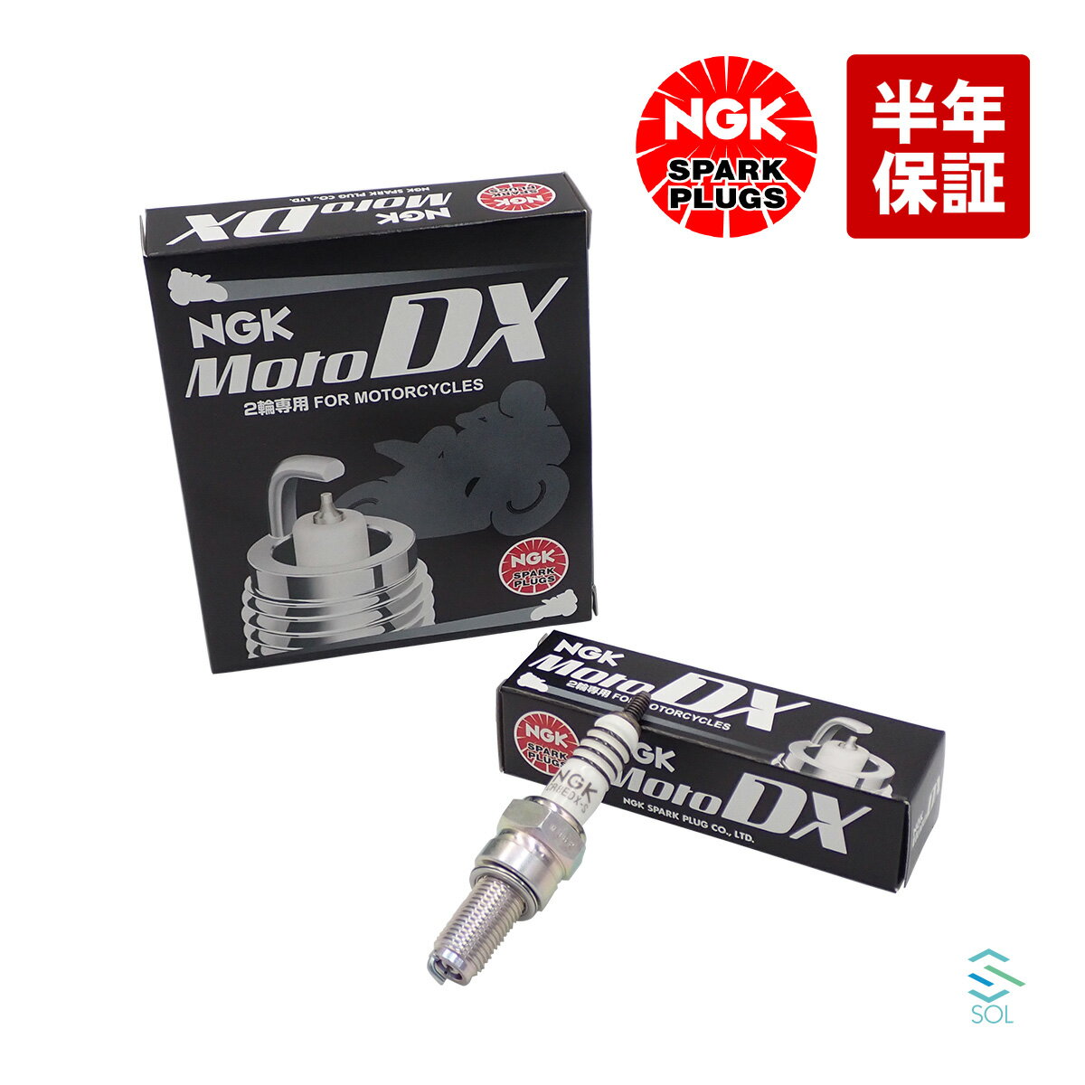 燃費向上 NGKプラグ 1本 スパークプラグ 1本 MotoDXプラグ 1本 CR8EDX-S スズキ スカイウェイブ スカブ バンディット ハヤブサ GSX1300R 等各種汎用 ポスト投函