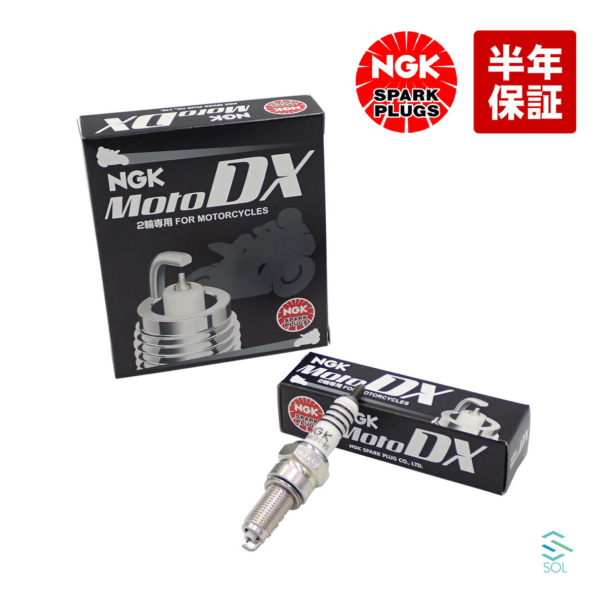 出荷締切18時 燃費向上 NGKプラグ 1本 スパークプラグ 1本 MotoDXプラグ 1本 CPR8EDX-9S ヤマハ ジョグ NMAX マジェスティ シグナス YZ450F FJR1300 等各種汎用