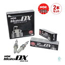 出荷締切18時 燃費向上 NGKプラグ スパークプラグ MotoDXプラグ 2本セット 1台分 LMAR8ADX-9S GSX-8S MT-25 YZF-R25 MT-03 TENERE XSR700 等各種汎用