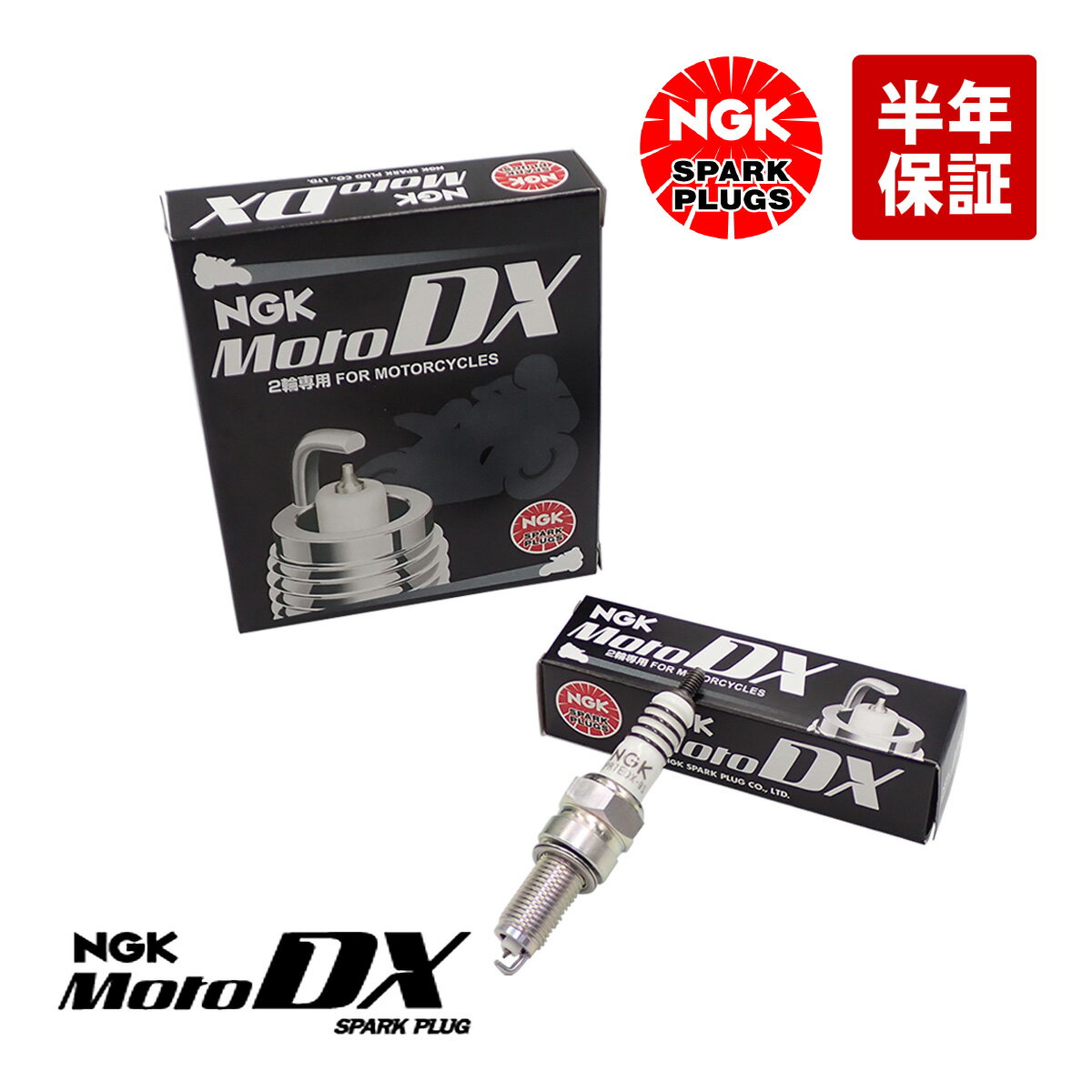 出荷締切18時 燃費向上 NGKプラグ 1本 スパークプラグ 1本 MotoDXプラグ 1本 CPR7EDX-9S バルカン900 マジェスティ グランドマジェスティ SCR950 等各種汎用