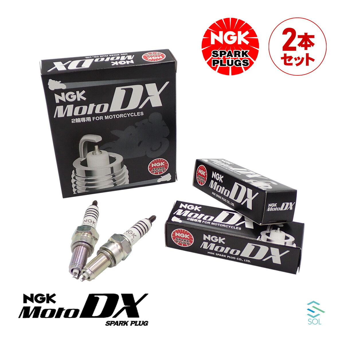 出荷締切18時 燃費向上 NGKプラグ スパークプラグ MotoDXプラグ 2本セット 1台分 CPR7EDX-9S バルカン900 ボルト SCR950 GSX250R 等各種汎用