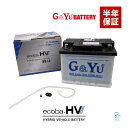 出荷締切18時 HV-L2 LN2 G&Yu ハイブリッド 補機バッテリー ノート キックス セレナ エクストレイル RX450h NX300h ES300h ...