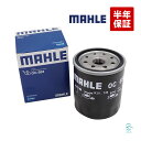 出荷締切18時 MAHLE オイルフィルター オイルエレメント OC693 ラフェスタ ハイウェイスター CWEFWN CWEAWN 15208-HA00B