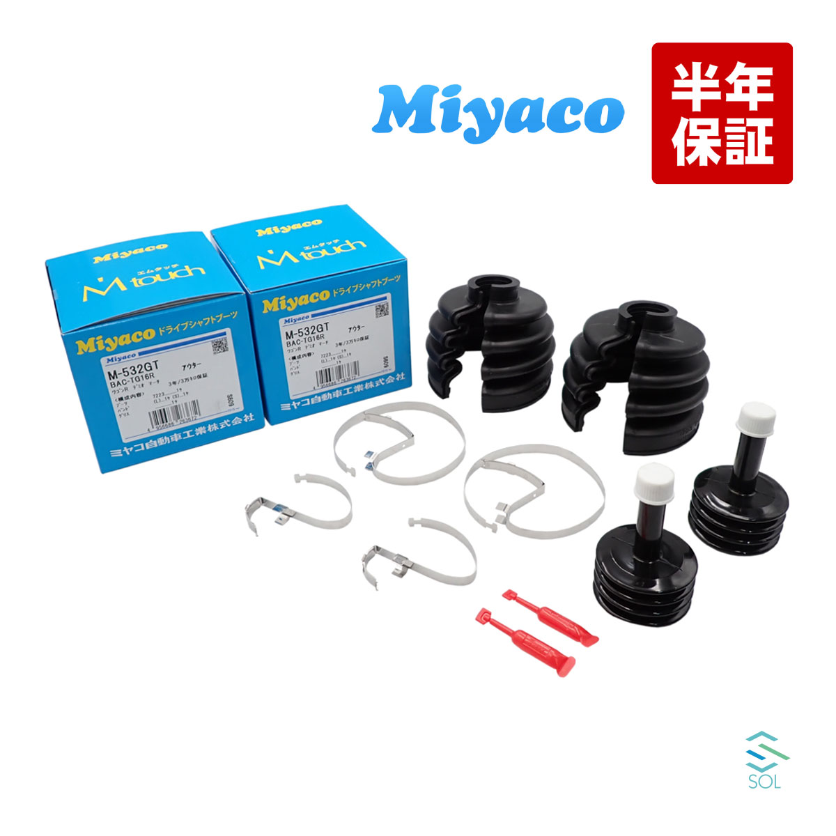 出荷締切18時 Miyaco ミヤコ 分割式 Mタッチ フロント ドライブシャフトブーツ アウター 左右セット M-532GT ムーヴ トゥディ キューブ マーチ 等