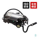 出荷締切18時 アウディ Q7 4L エアサスコンプレッサー 4L0698007 4L0698007A 4L0698007B 4L0698007C