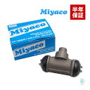 【P10倍6月26日まで】 出荷締切18時 Miyaco ミヤコ リア ブレーキ ホイールシリンダー WC-S220 ミヤコ自動車 キャリィトラック キャリー ミニキャブ 右側