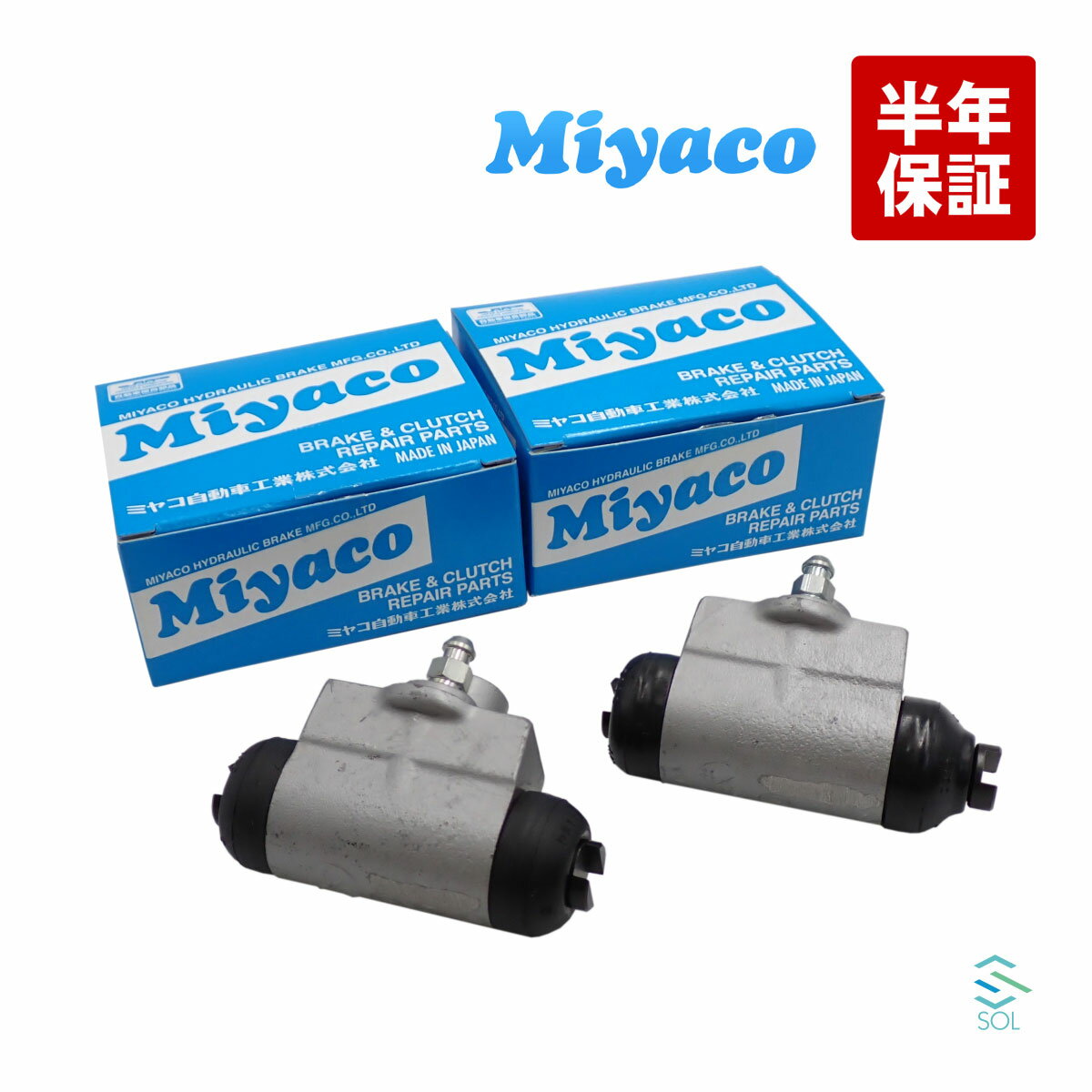 出荷締切18時 Miyaco ミヤコ リア ブレーキ ホイールシリンダー WC-D275 ミヤコ自動車 左右セット アトレー ブーン ムーブ タント ミラバン ソニカ L360S S221G L160S