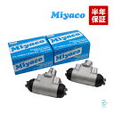 【P10倍6月26日まで】 出荷締切18時 Miyaco ミヤコ リア ブレーキ ホイールシリンダー WC-S204 ミヤコ自動車 左右セット エブリィランディ エブリィランディ ジムニーシエラ AZオフロード ターボ