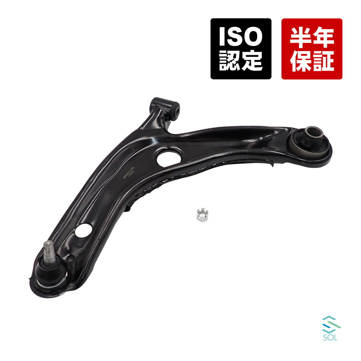 【ブラックフライデー★ポイント10倍！年末の大感謝祭】出荷締切18時 フロント ロアアーム 左側 カローラ ヴィッツ アクア サクシード スペイド シエンタ プロボックス ポルテ 48069-59145 コントロールアーム