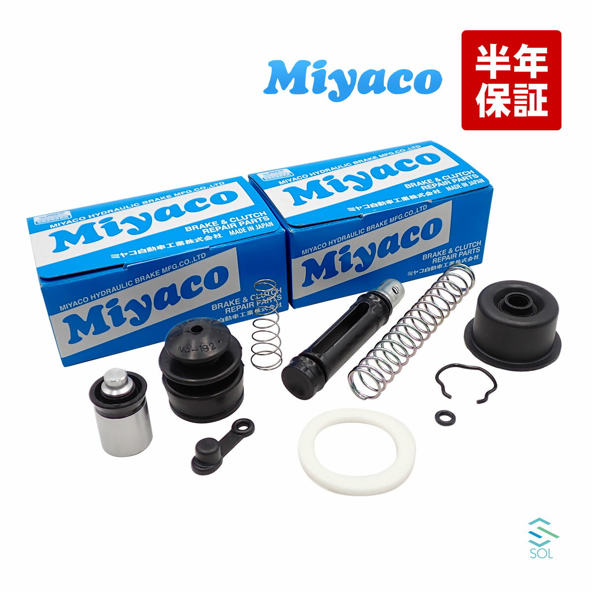 出荷締切18時 Miyaco ミヤコ クラッチレリーズリペアキット クラッチマスターリペアキット CK-4106 MK-N206 ミヤコ自動車 スカイライン ブルーバード セフィーロ ホーミー