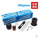 出荷締切18時 Miyaco ミヤコ クラッチレリーズリペアキット クラッチマスターリペアキット CK-N211 MK-N212 ミヤコ自動車 180SX ターボ アトラス シルビア ターボ