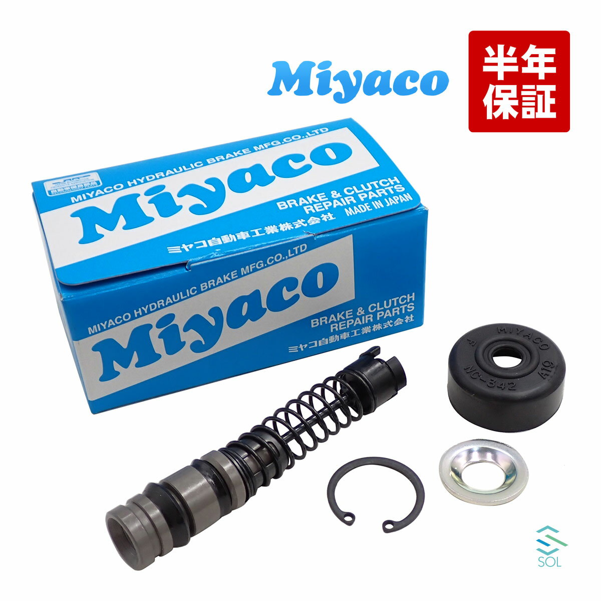 出荷締切18時 Miyaco ミヤコ クラッチマスターリペアキット MK-4903 ミヤコ自動車 アスカ ジェミニ CR-Xデルソル インテグラ シビックフェリオ プレリュード パートナー