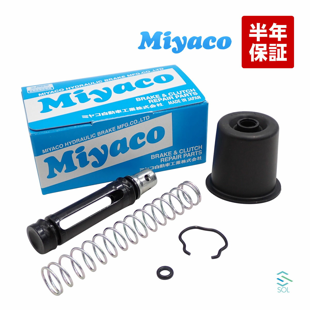 出荷締切18時 Miyaco ミヤコ クラッチマスターリペアキット MK-N212 ミヤコ自動車 180SXターボ ADバン ADワゴン ADワゴン アベニール シルビアターボ アトラスロング