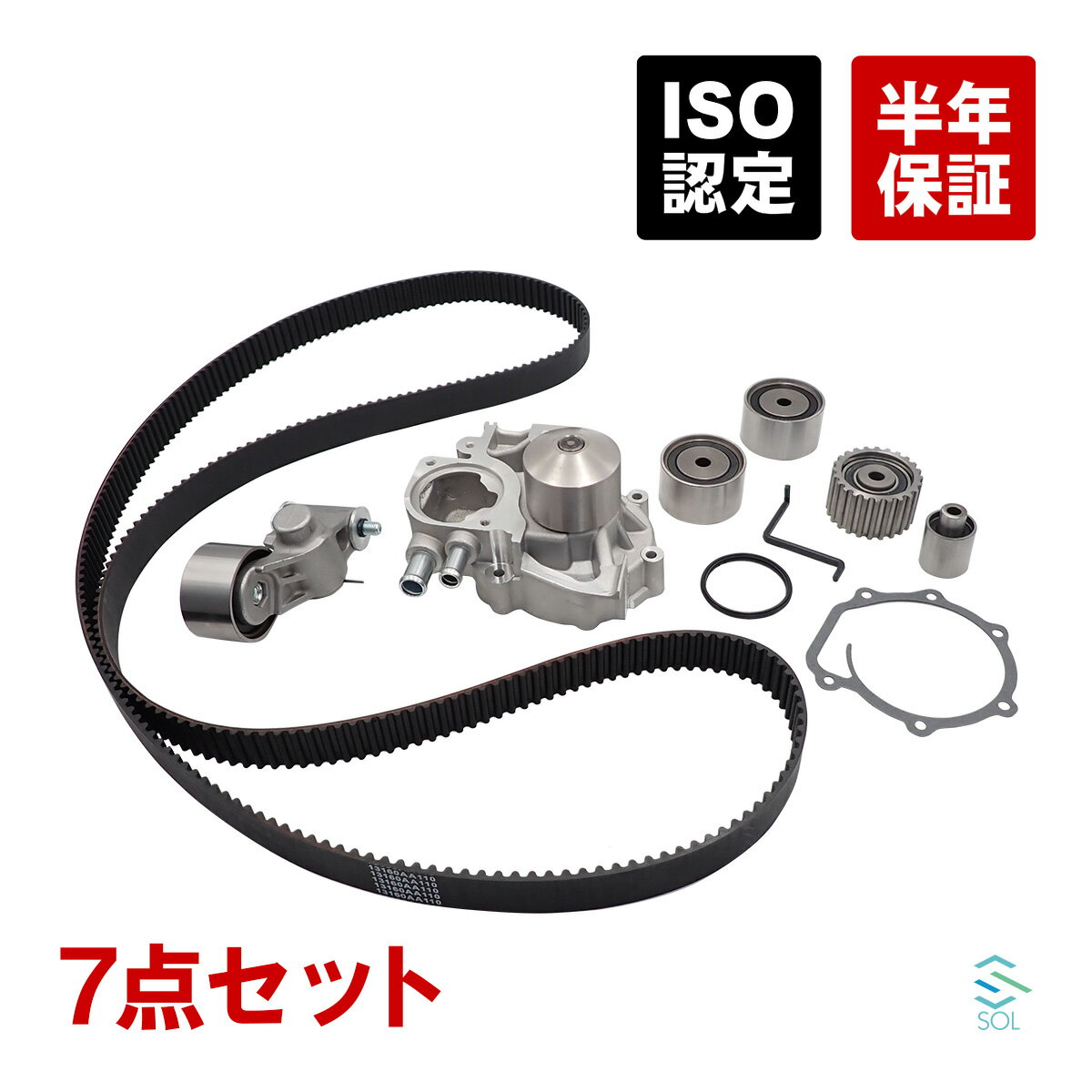 出荷締切18時 タイミングベルト ウォーターポンプ アイドルプーリー オートテンショナー タイベル7点セット フォレスター SH5