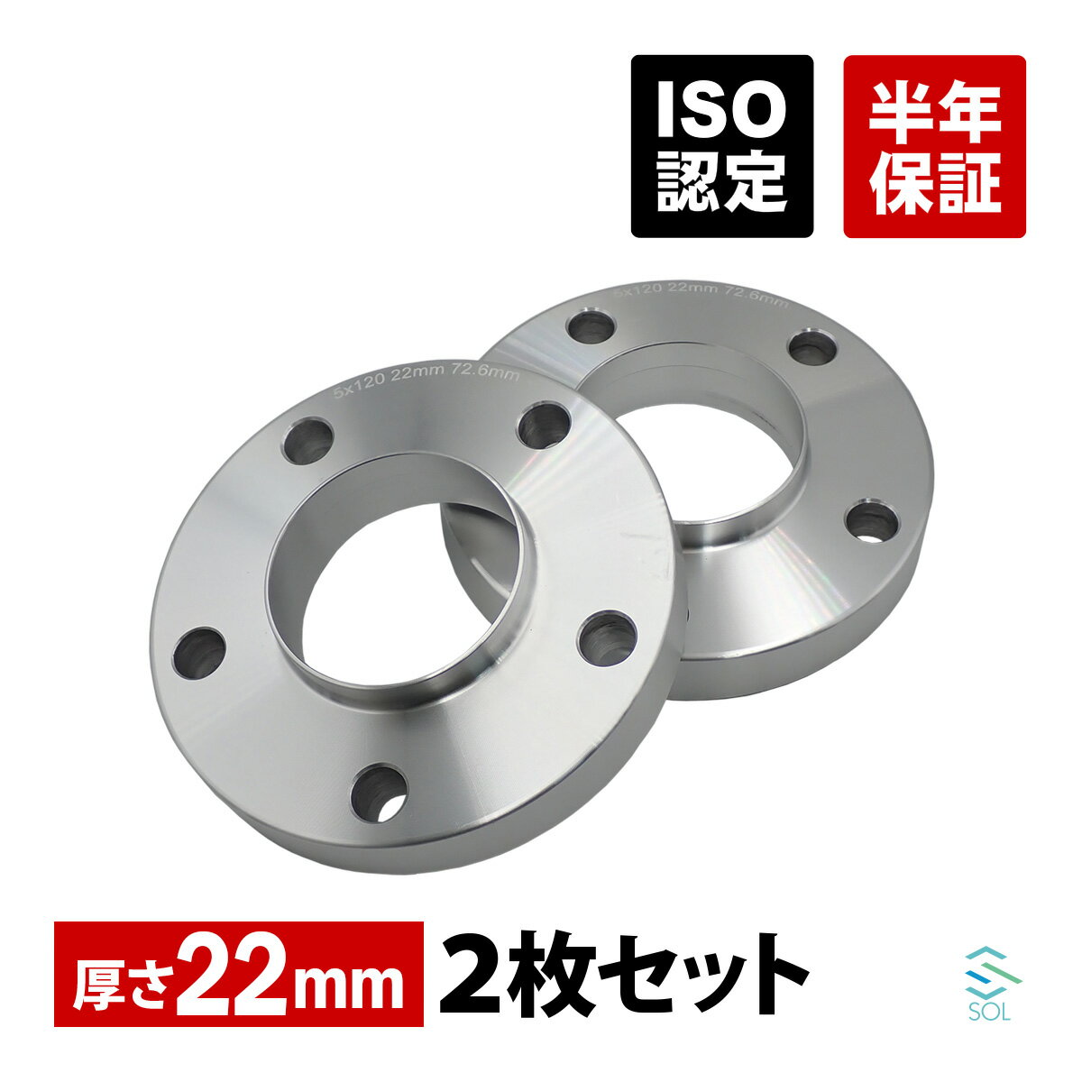 BMW ホイールスペーサー 22mm 5穴 2枚セット フロント リア共通 PCD120 アルミ鍛造 ワイドスペーサー カスタム 板 ワイスぺ