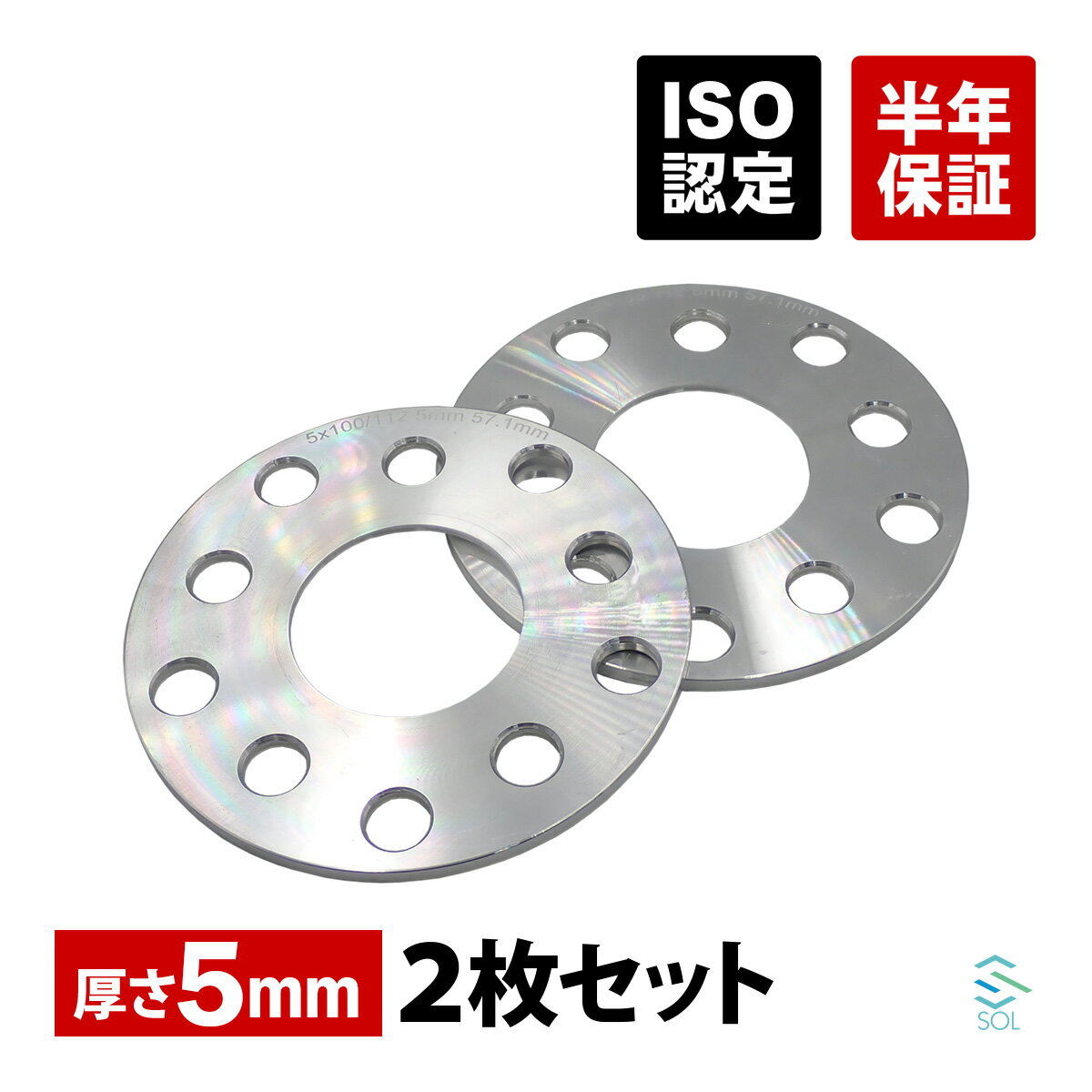 ワーゲン ホイールスペーサー 5mm 10穴 2枚セット フロント リア共通 アルミ鍛造 ワイドスペーサー VW ..