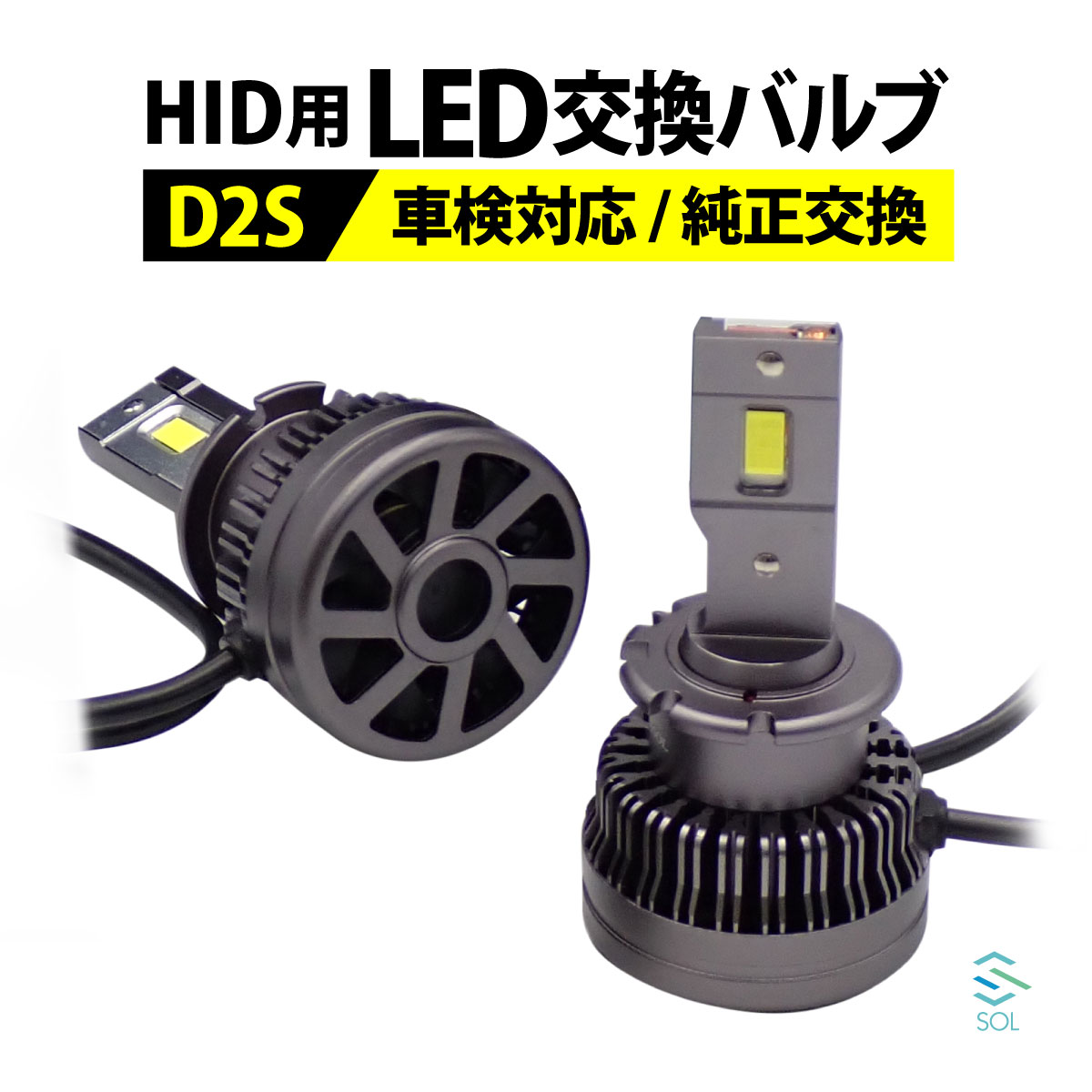 LEDヘッドライト HIDをLED化 トヨタ アルファード マーク2 ウィッシュ ハリアー D2S バルブ 11600LM 閃 SEN キャンセラー内蔵 車検対応 出荷締切18時