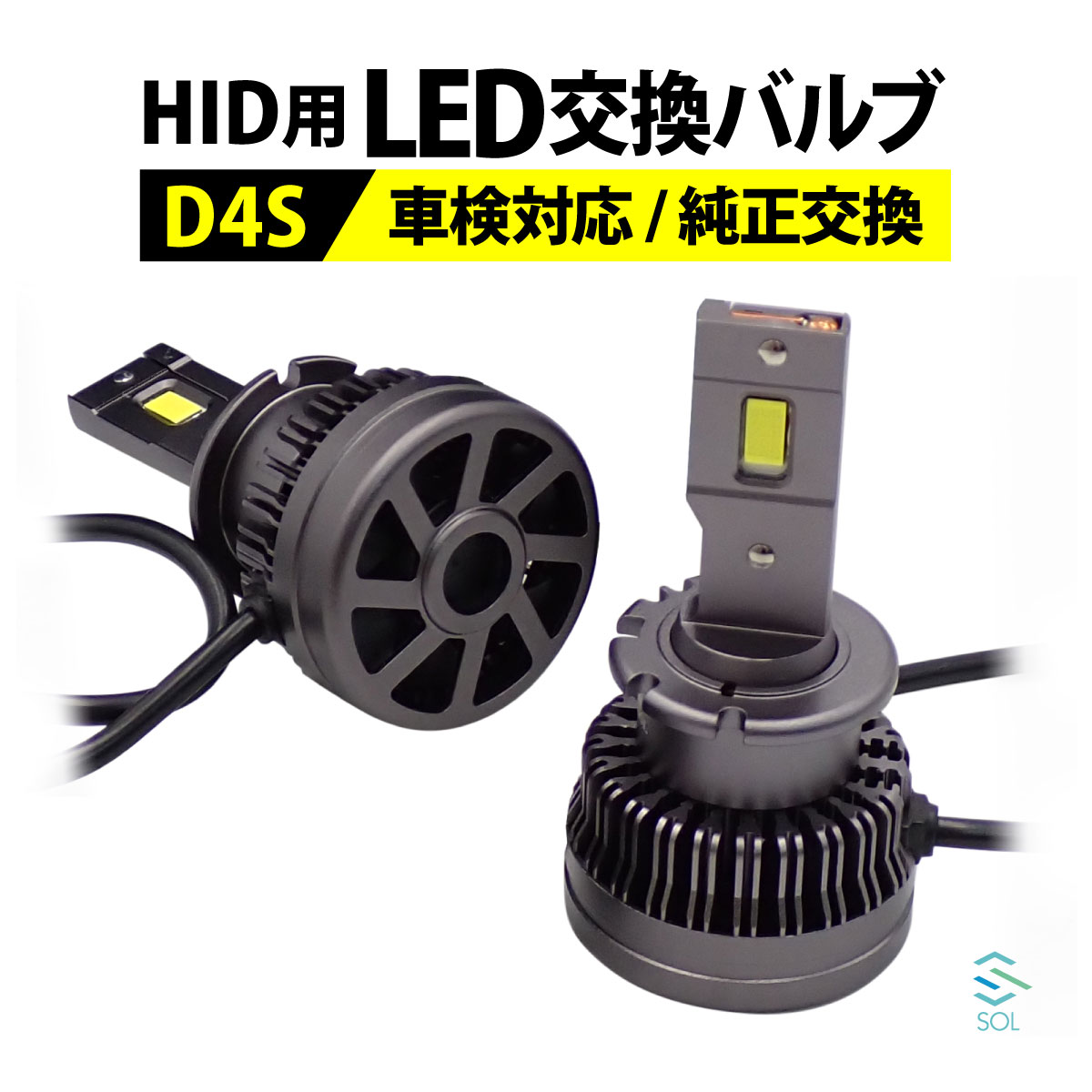 LEDヘッドライト HIDをLED化 LEXUS IS GS RX SC 閃 D4S バルブ 11600LM キャンセラー内蔵 レクサス 車検対応 純正同形状 出荷締切18時