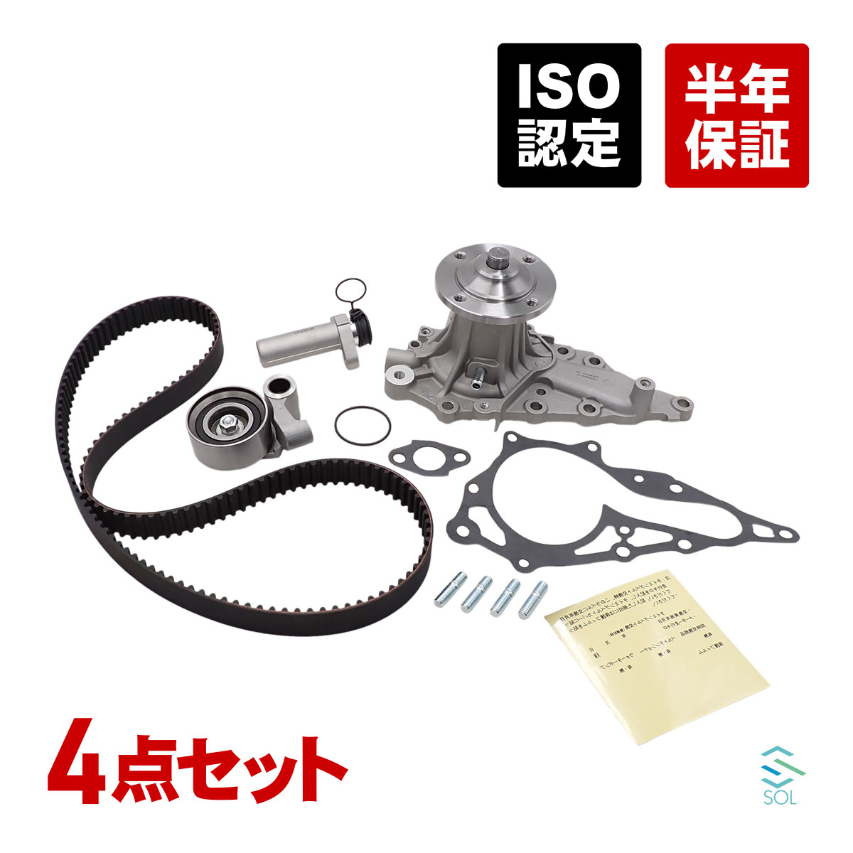 ファンベルト トヨタ アリスト 型式JZS161 H09.08～H17.01 三ツ星ベルト 1本 タイミングベルトとファンベルトセット オイルシール付 トヨタ