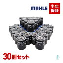 出荷締切18時 MAHLE マーレ オイルフ