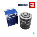 出荷締切18時 MAHLE マーレ オイルフィルター OC685 燃費改善 RVRターボ エテルナシグマターボ ギャラン ディアマンテ デリカ パジェロ ミラー...