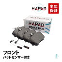 出荷締切18時 HAPAD フロント ブレーキパッド 左右 + パッドセンサー2本セット ベンツ W202 C180 C200 C220 C230 C250 0054204620 1405401217 0024202120 1265402017