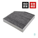 出荷締切18時 エアコンフィルター キャビンフィルター メルセデスベンツ W205 C257 W213 C238 W463 X253 C253 C43 C63 C180 C200 C220 C250 C350 C450 GLC250 GLC350 GLC43