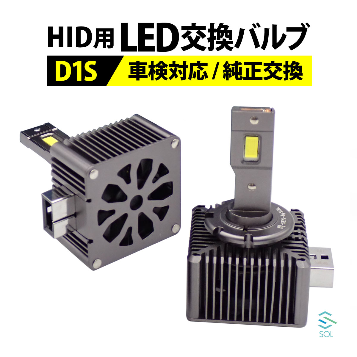 LEDヘッドライト HIDをLED化 アウディ A3 A4 A6 TT Q7 R8 RS4 B6 B7 C6 アバント 8P 8J 等 D1S バルブ 11600LM キャンセラー内蔵 車検対応