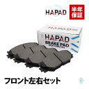 出荷締切18時 HAPAD フロント ブレーキパッド ディスクパッド 左右セット レクサス IS250GSE20 GSE25 IS300hAVE30 04465...