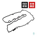 出荷締切18時 シリンダーヘッドカバーガスケット BMW F32 F36 F48 F39 420i 420iX 430i 20i 20iX 25iX 11128618519(2)