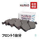 出荷締切18時 HAPAD W211 W164 X164 W251 フロント ブレーキパッド ベンツ E280 E300 E320 E350 E500 E550...