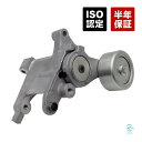 出荷締切18時 ベルトテンショナー ベルトテンショナーダンパー トヨタ ダイナ トヨエース トヨエースロング ハイエース レジアスエース 16620-0L020...