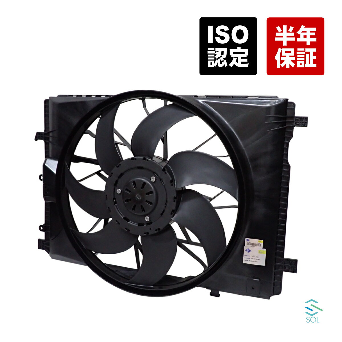 出荷締切18時 ラジエーター ブロアファン 電動ファン ベンツ W176 W246 W204 X156 R172 A250 B250 C180 C200 C250 C300 C350 GLA250 SLK350