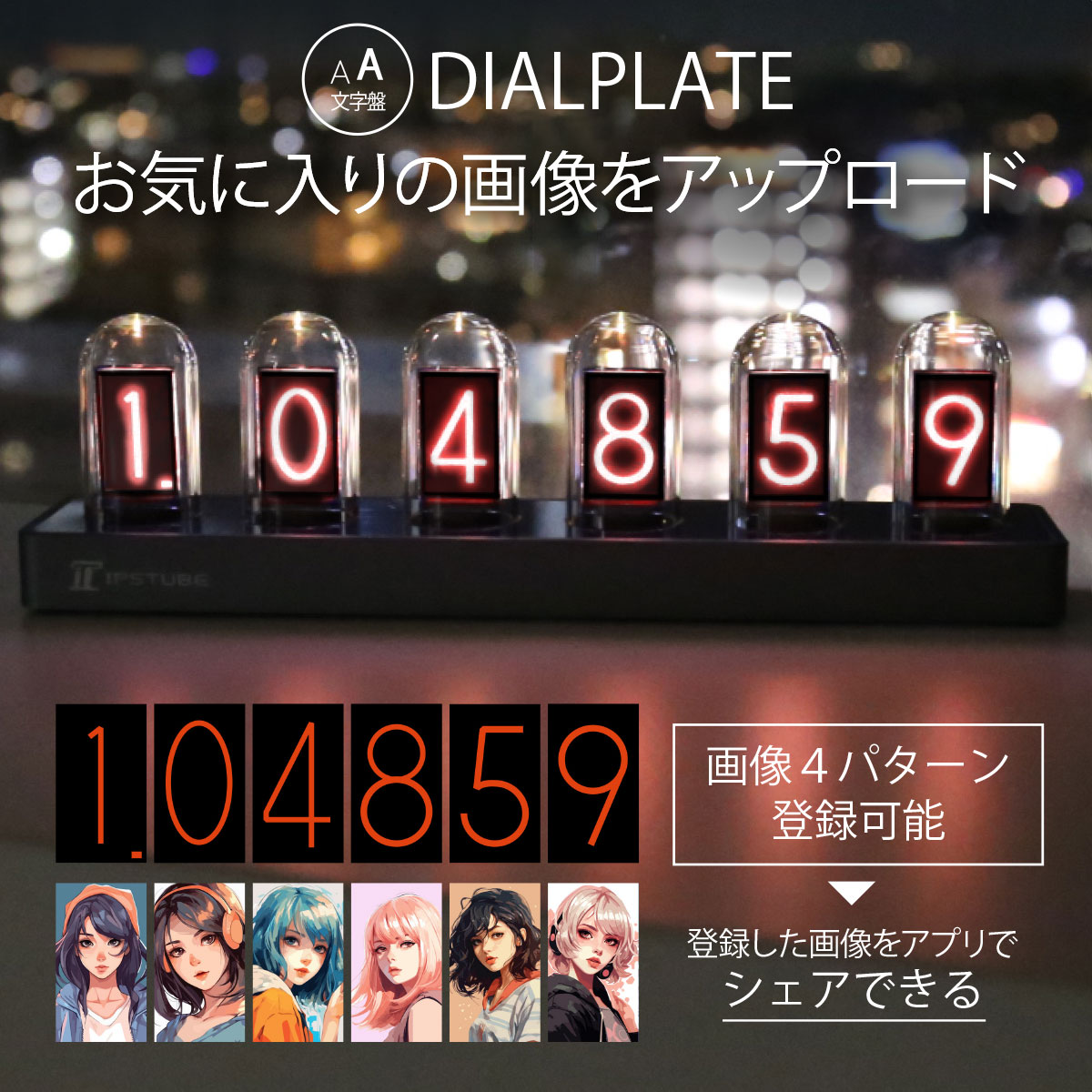 ニキシー管 時計 ニキシー管風卓上時計 アプリ 連動 オリジナル 画像 デジタル 時計 LEDライト ゲーマー ゲーミング お祝い ギフト プレゼント おしゃれ かっこいい ガジェット 卓上時計 設定可能 発光 s-o-l-10077494 自動車パーツの宝箱 SOL サンプル画像3