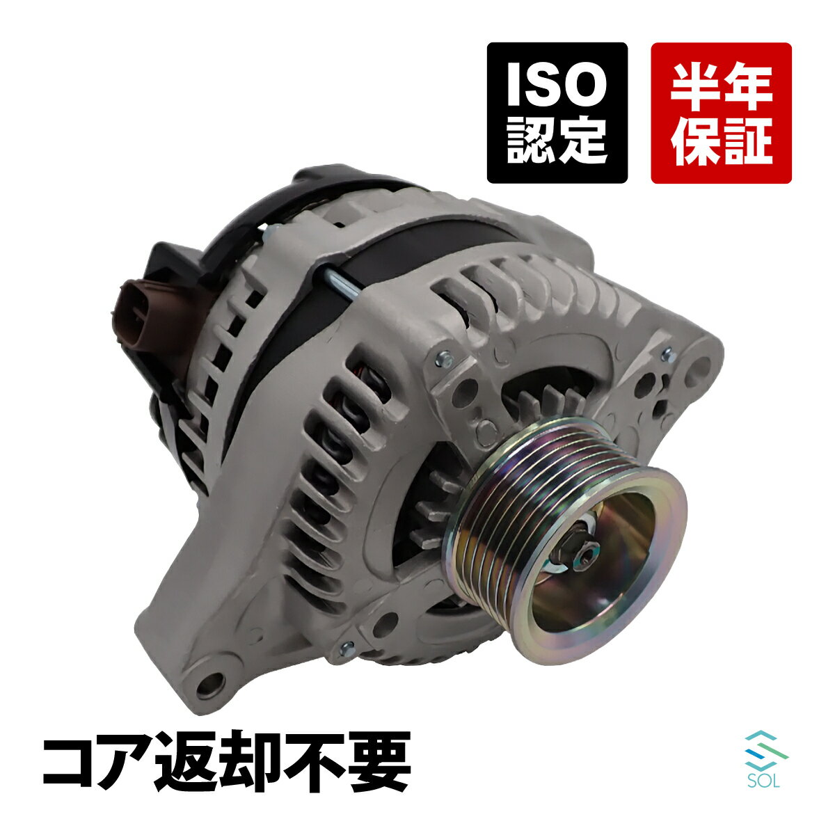出荷締切18時 CAPSOL CAPSOL オルタネーター コア返却不要 ホンダ エリシオン RR1 RR2 オデッセイ RB1 RB2 31100-RFE-003 31100-RFE-013