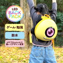 リュック バッグ 子供 光る 動く LED ゲーム機能 勉強機能 ピクセルアート 防水 防犯 出荷締切18時 即納 キッズバッグ ライトアップ キッズリュック ギフト プレゼント イエロー 黄色