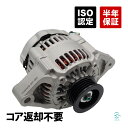 出荷締切18時 オルタネーター ダイナモ コア返却不要 マツダ AZワゴン MD21S