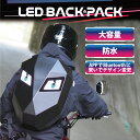 ツーリングバッグ 光る リュック LED ライトアップ 防水 大容量 36cmx18cmx48cm 20-35L 出荷締切18時 ハードシェル サイクリング バ...