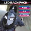 ツーリングバッグ 光る リュック LED ライトアップ 防水 大容量 36cmx18cmx48cm 20-35L 出荷締切18時 ..