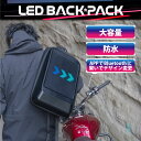 出荷締切18時 LED バッグ バックパック ハードシェル 防水 サイクリング ツーリングバッグ 防水バッグ リュック バイク オートバイ ライトアップ 通勤 リュックサック ブラック