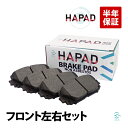 HAPAD フロント ブレーキパッド ディスクパッド 左右セット トヨタ ヴィッツNCP91 NCP131 カローラフィールダー アクシオ ZRE162G NZE164