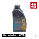 出荷締切18時 メルセデスベンツ 純正 エンジンオイル ガソリン車用 1本 000989730711CAEJ 1L 5W-40 229.5