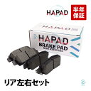 出荷締切18時 HAPAD リア ブレーキパッド ディスクパッド 左右セット クラウン マークII クレスタ チェイサー 04466-07010 04466-07011 04466-07020 04466-22060