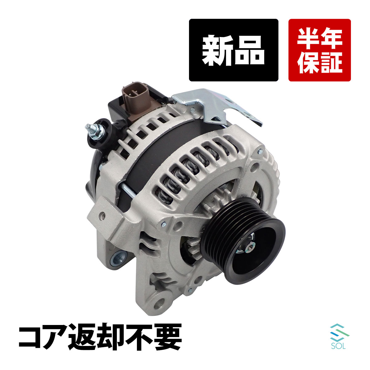 出荷締切18時 ノア ヴォクシー イプサム 新品 オルタネーター ダイレクトプーリー コア返却不要 トヨタ AZR60G AZR65G ACM21W ACM26W 27060-28160 ダイナモ