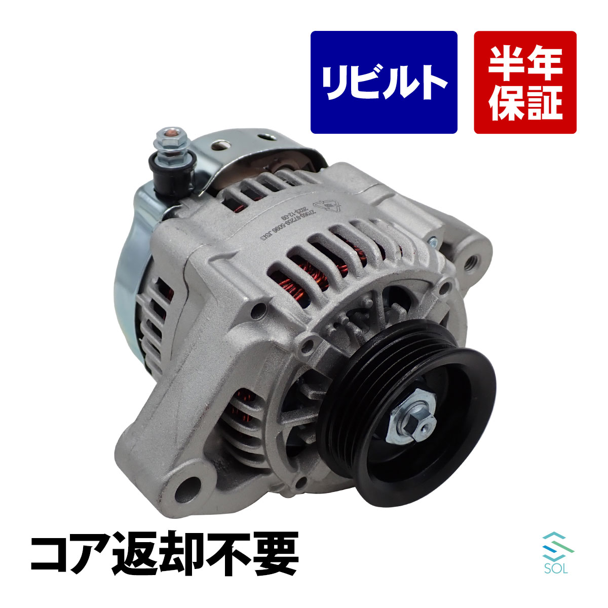 楽天市場】アトレー s320g リビルトオルタネーターの通販 楽天市場】アトレー s320g リビルトオルタネーターの通販