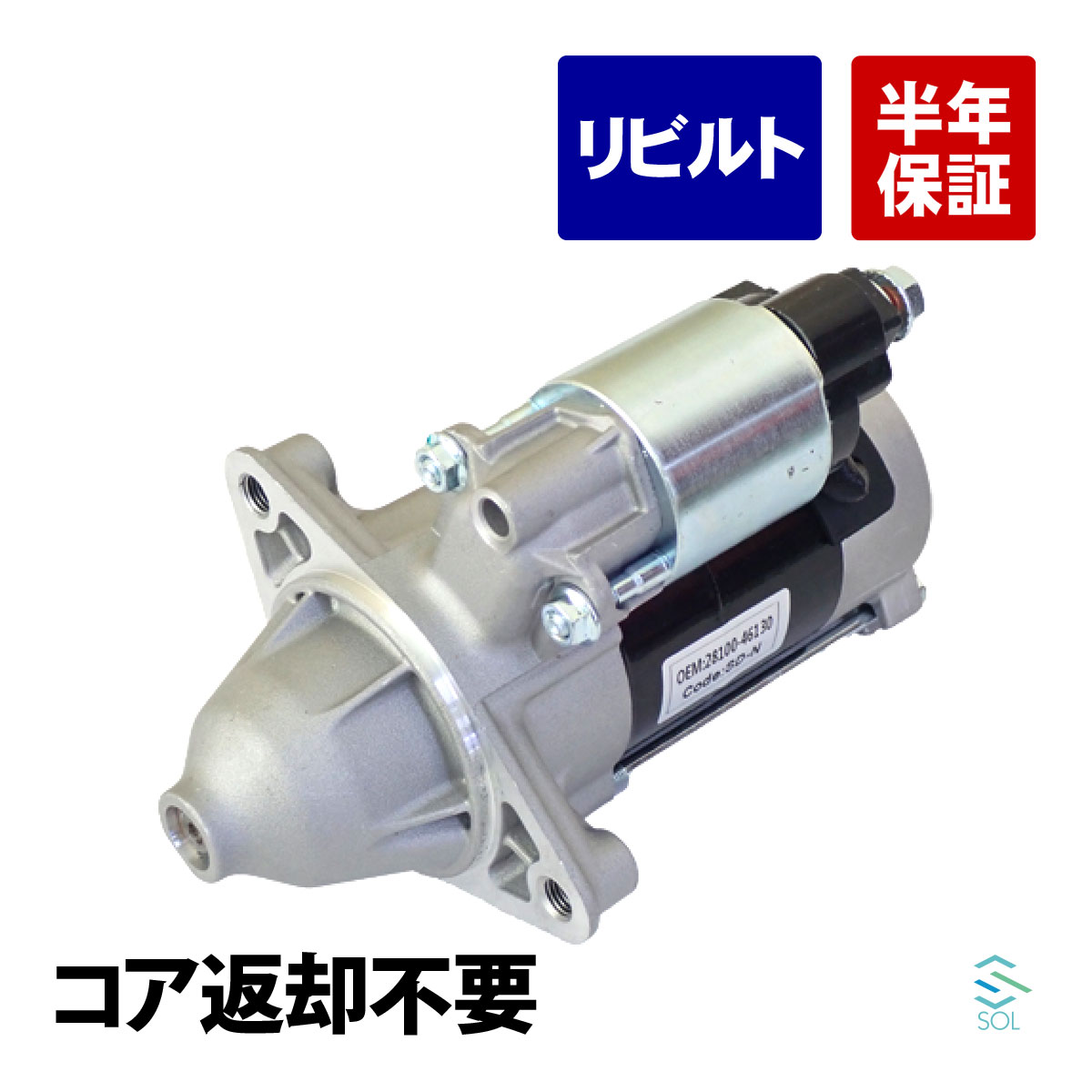 楽天市場】jzx100 スターターモーター 返却不要の通販 楽天市場】jzx100 スターターモーター 返却不要の通販