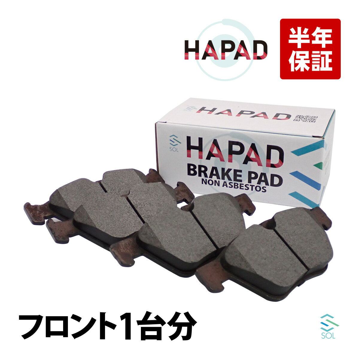 出荷締切18時 HAPAD BMW フロント ブレーキパッド ブレーキパット 左右セット E60 E61 E82 E87 E88 E90 E92 525i 130i 34116763617 34116763618