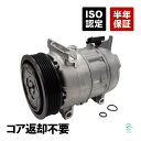 出荷締切18時 コア返却不要 コンプレッサー ASSY エアコンコンプレッサー C3 C4 DS3 DS4 DS5 2008 208 3008 308 5008...